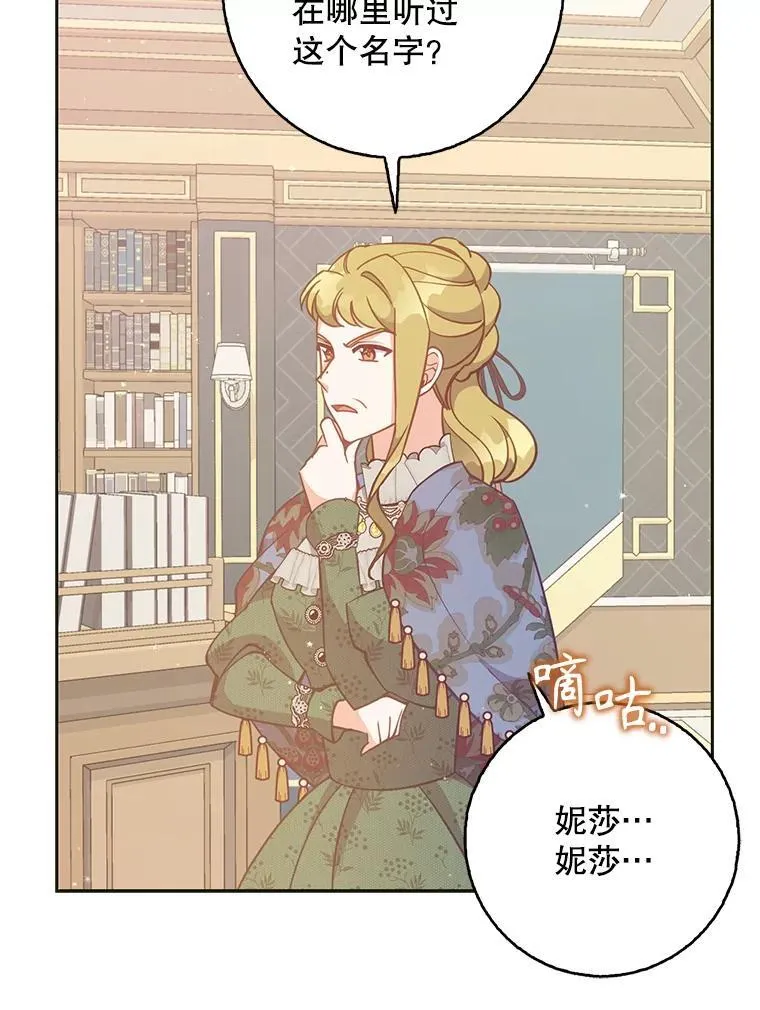 108.返回子爵府 第106页