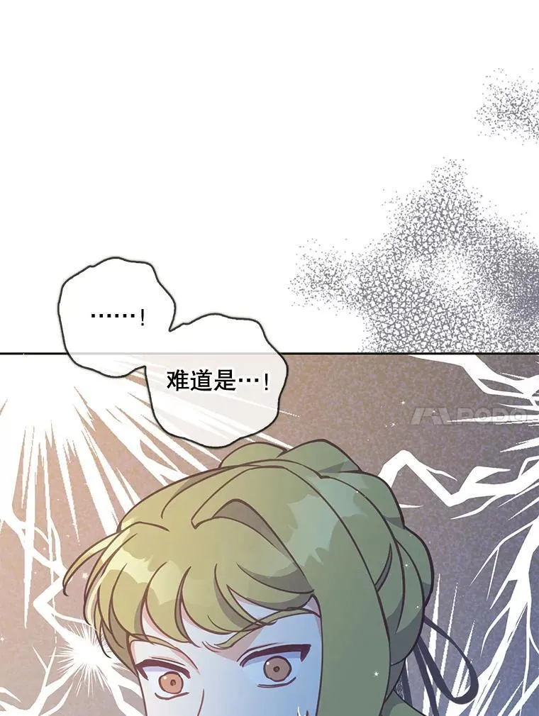 108.返回子爵府 第107页