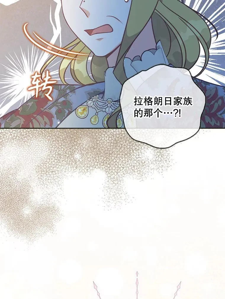 108.返回子爵府 第108页