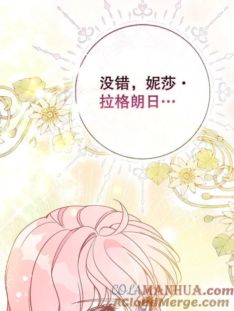 108.返回子爵府 第109页