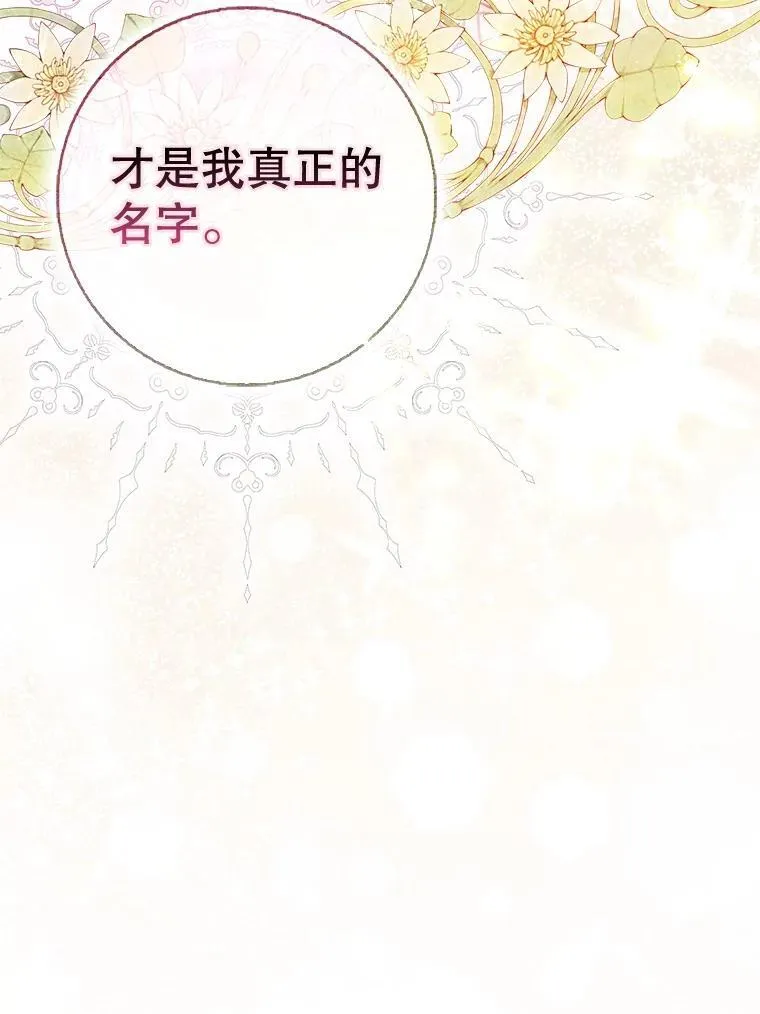 108.返回子爵府 第111页