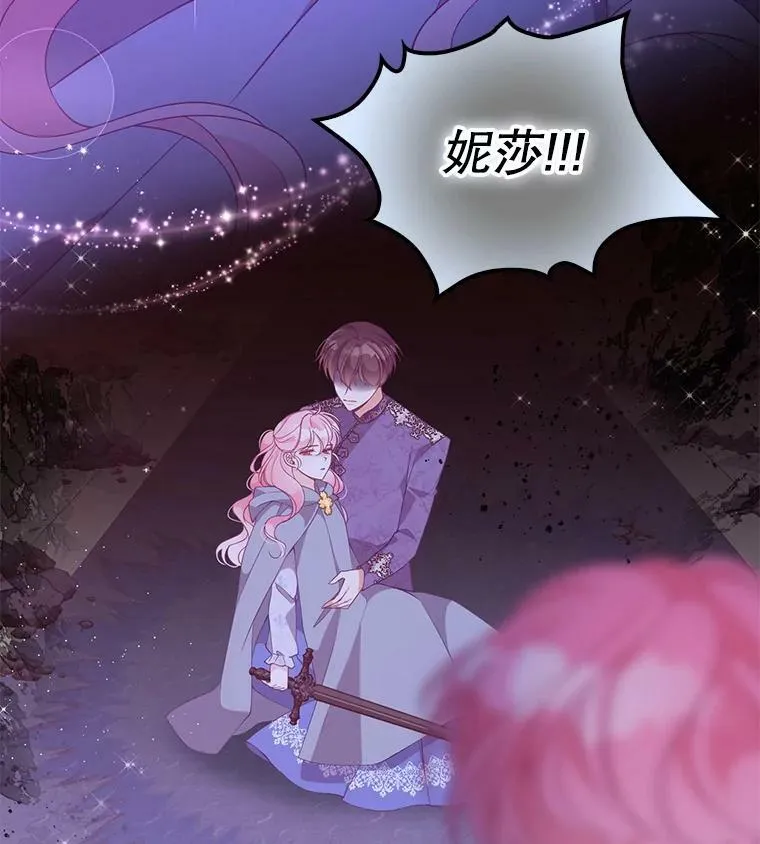 75.昏迷 第2页