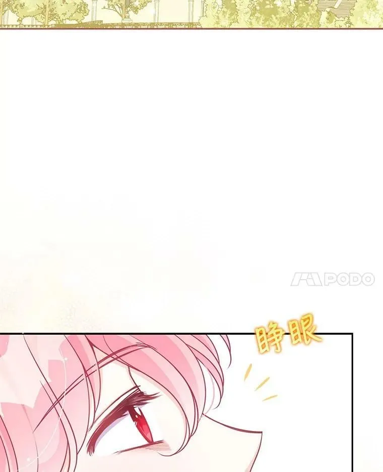 75.昏迷 第12页
