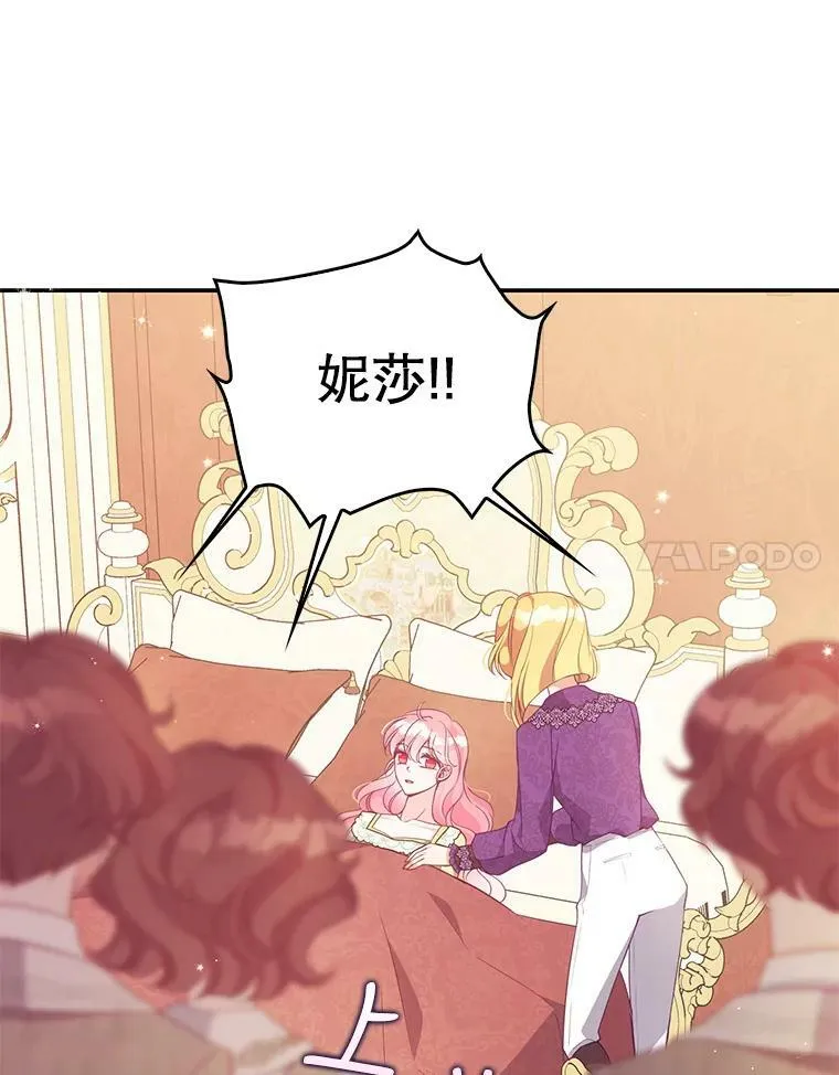75.昏迷 第19页