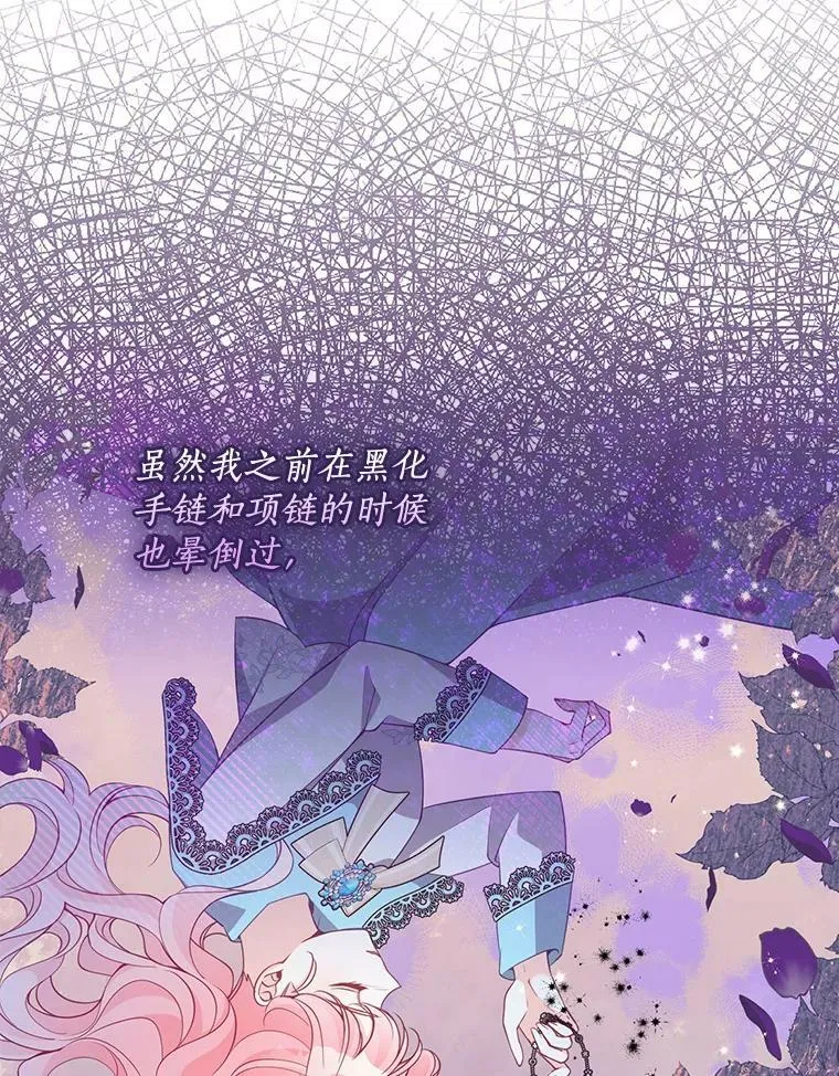 75.昏迷 第27页
