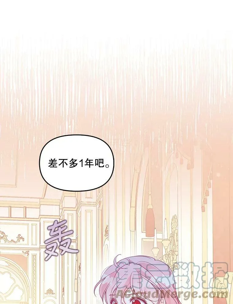 75.昏迷 第33页