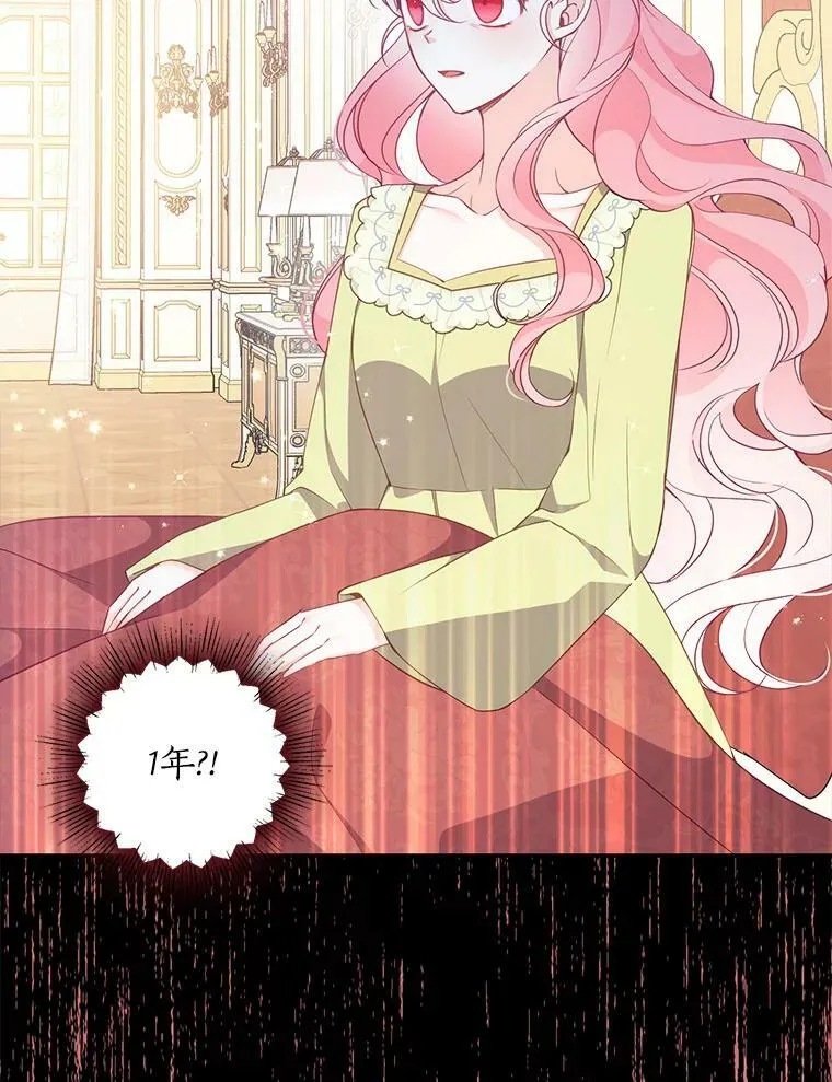 75.昏迷 第34页