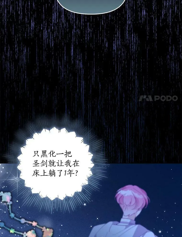 75.昏迷 第39页