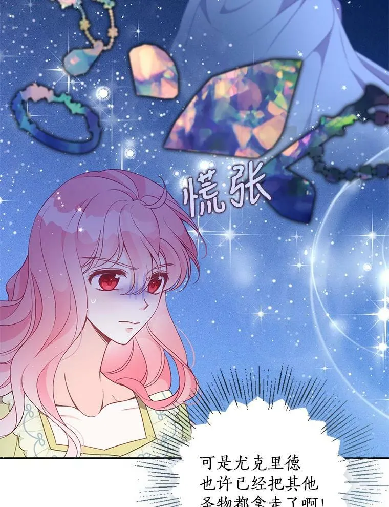 75.昏迷 第40页