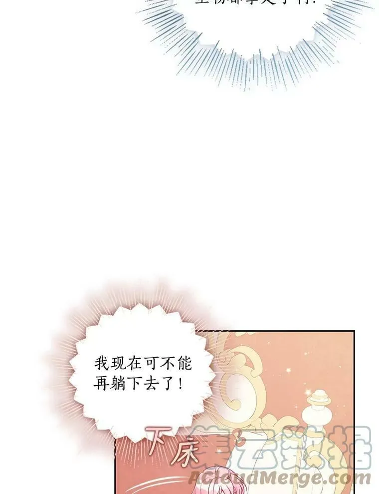 75.昏迷 第41页