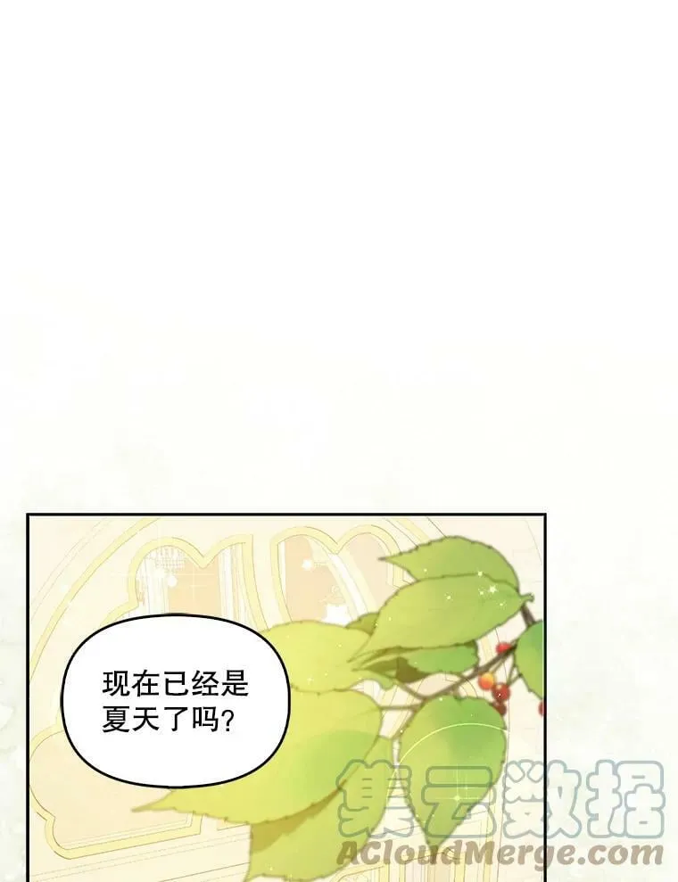 75.昏迷 第45页