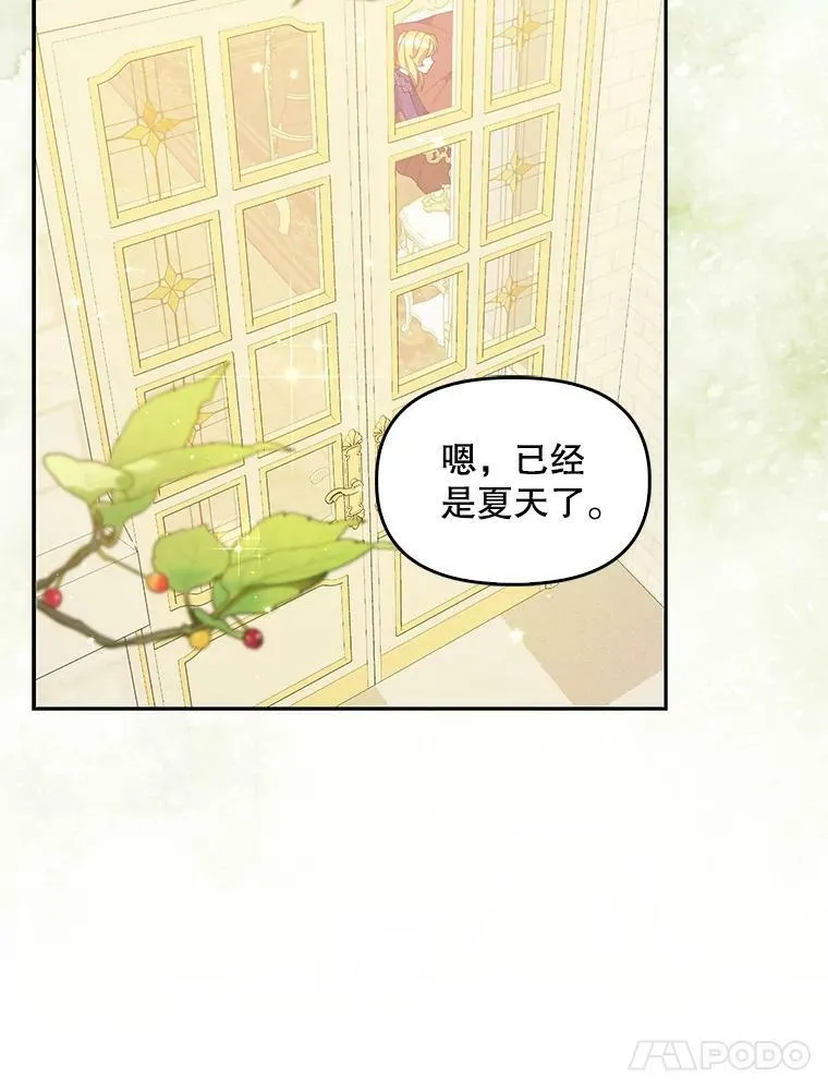 75.昏迷 第46页