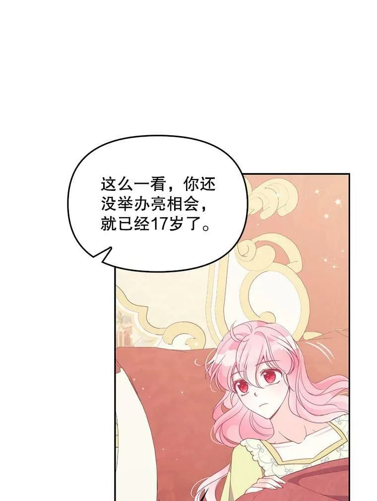 75.昏迷 第47页