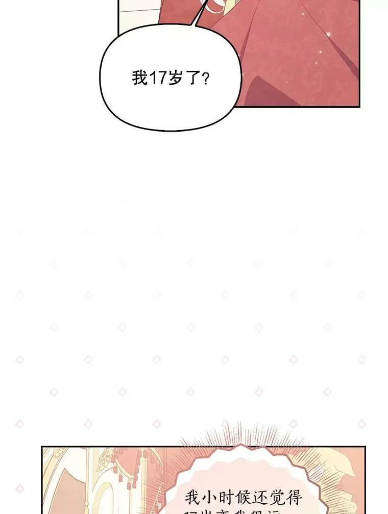 75.昏迷 第48页