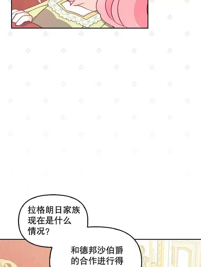 75.昏迷 第51页