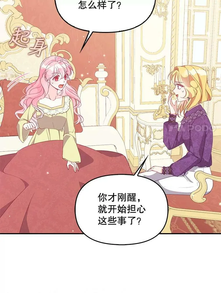 75.昏迷 第52页
