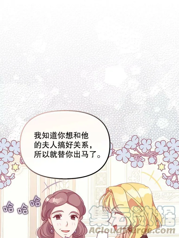 75.昏迷 第53页