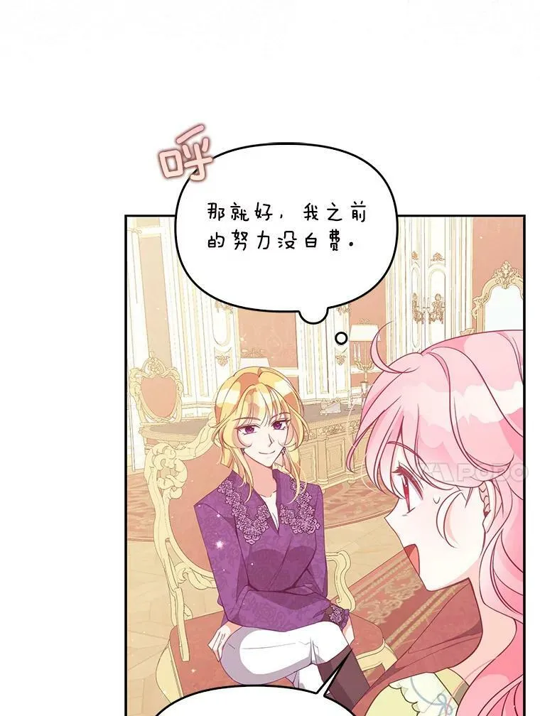 75.昏迷 第55页