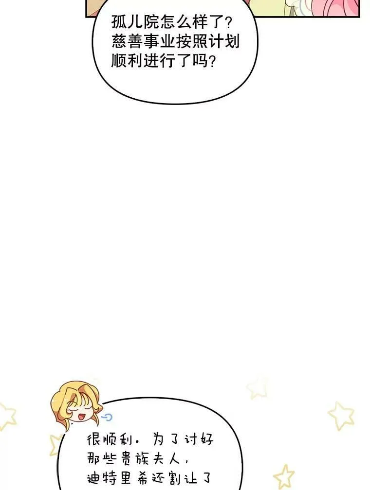 75.昏迷 第56页