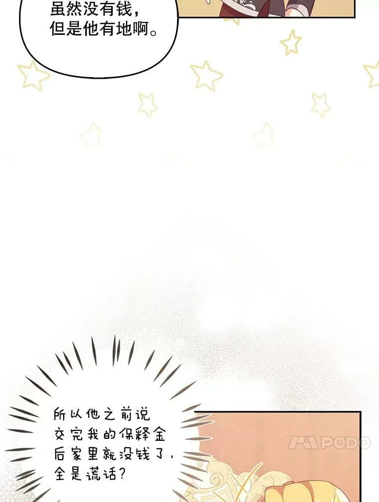 75.昏迷 第58页