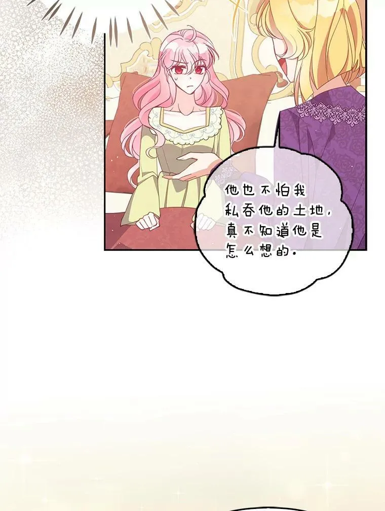 75.昏迷 第59页