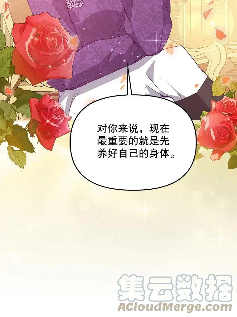 75.昏迷 第61页