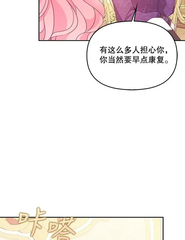 75.昏迷 第63页