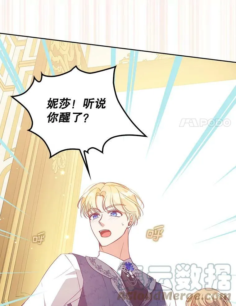 75.昏迷 第65页