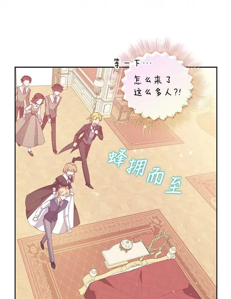 75.昏迷 第67页