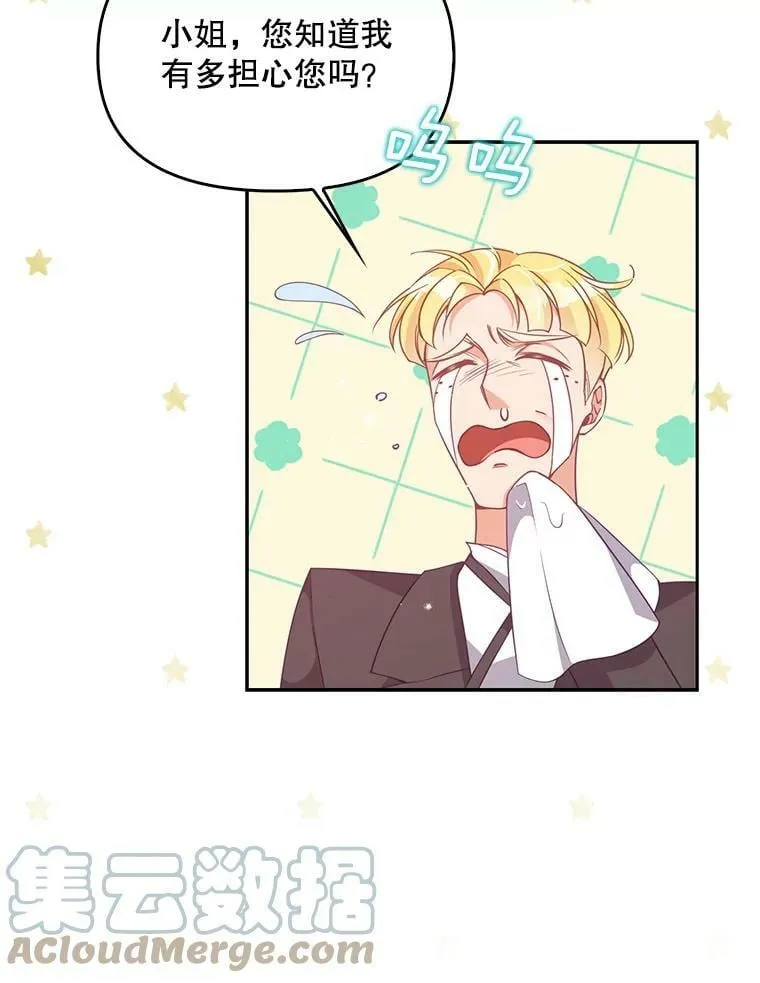 75.昏迷 第69页