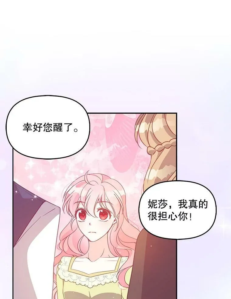 75.昏迷 第70页