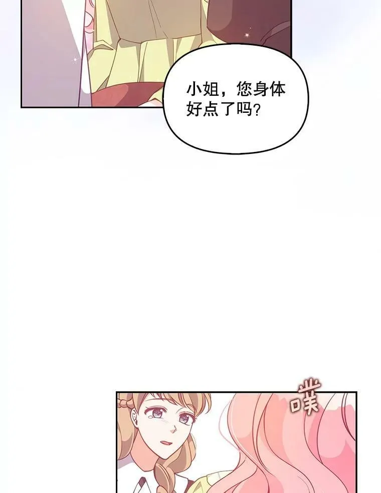 75.昏迷 第71页