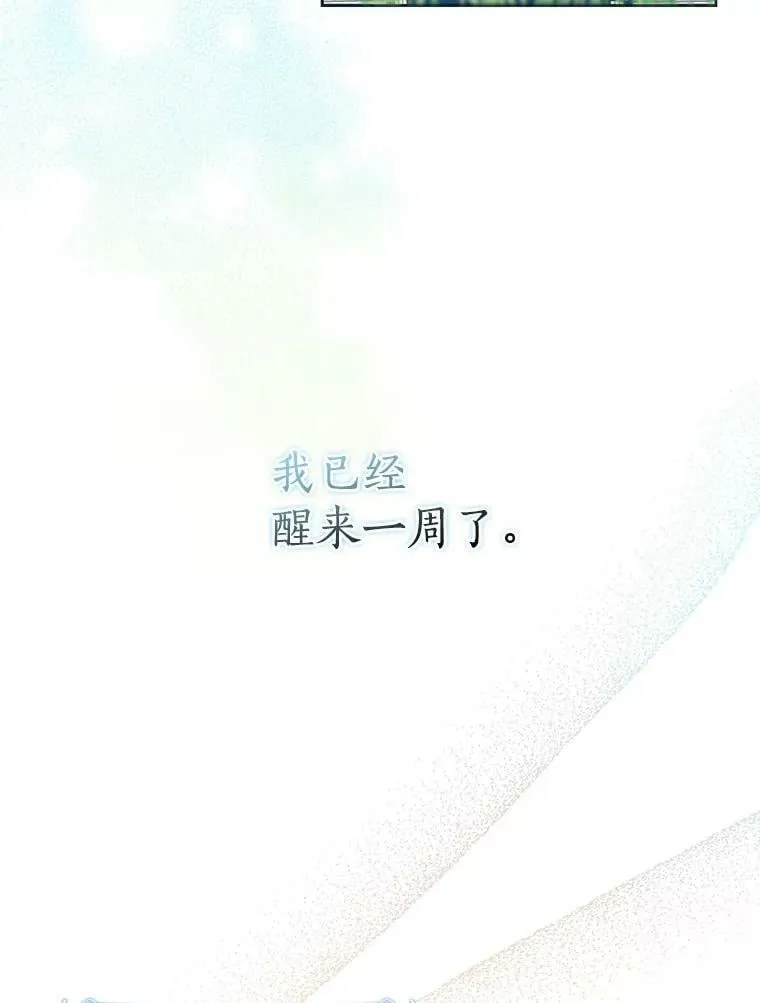 75.昏迷 第79页