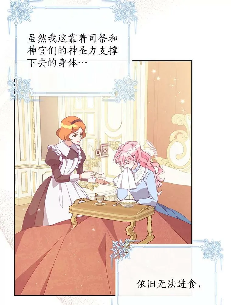 75.昏迷 第80页
