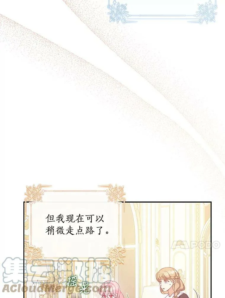 75.昏迷 第81页