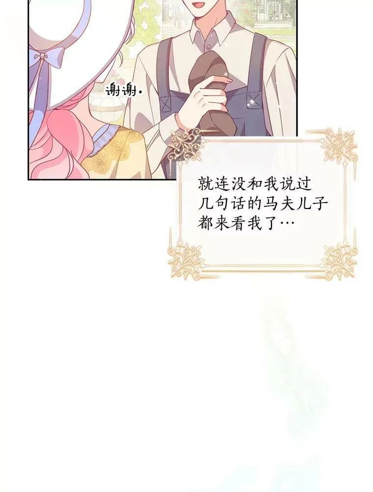 75.昏迷 第84页