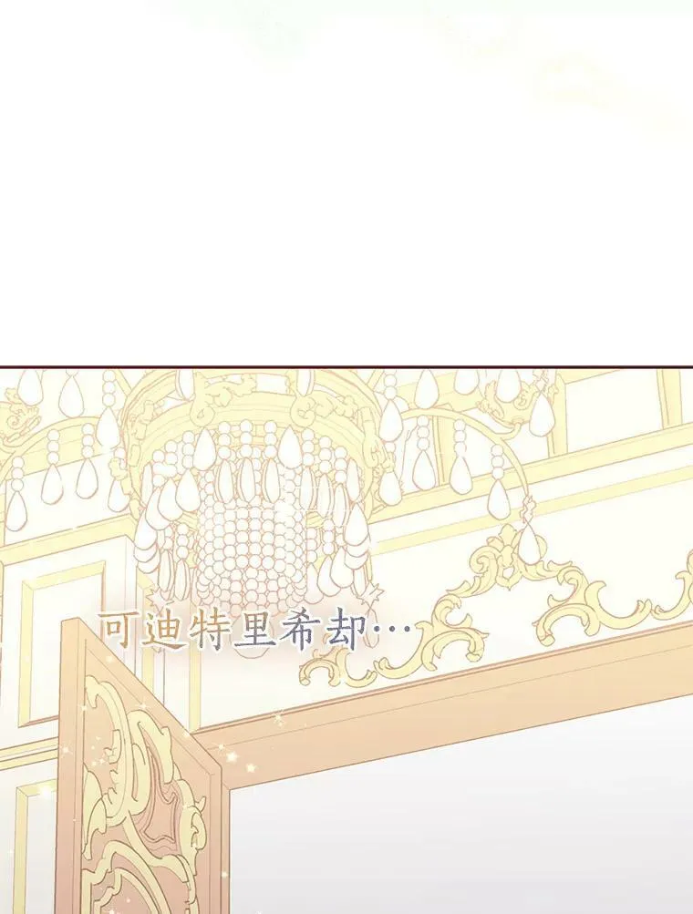 75.昏迷 第86页