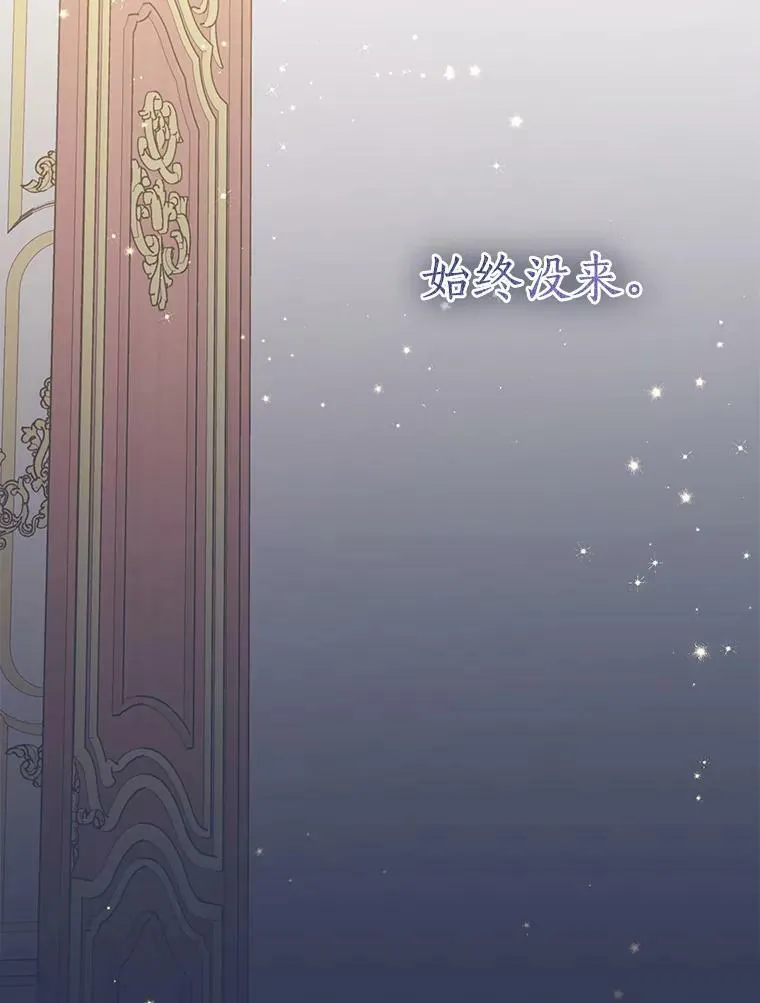 75.昏迷 第87页