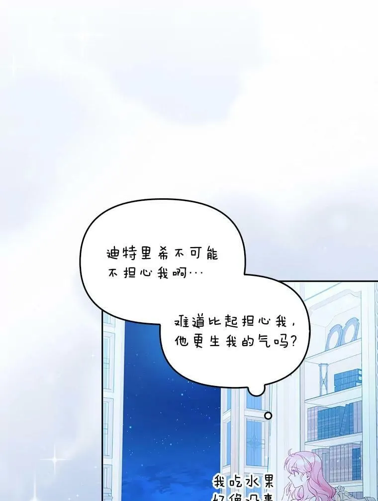 75.昏迷 第90页