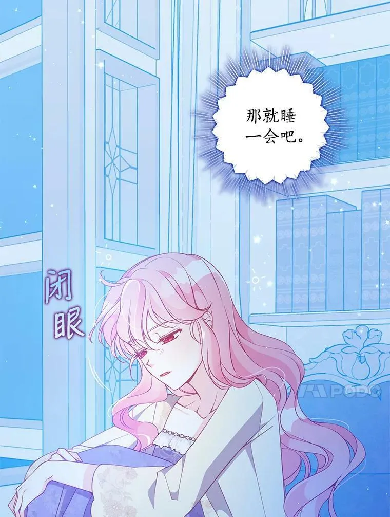 75.昏迷 第94页
