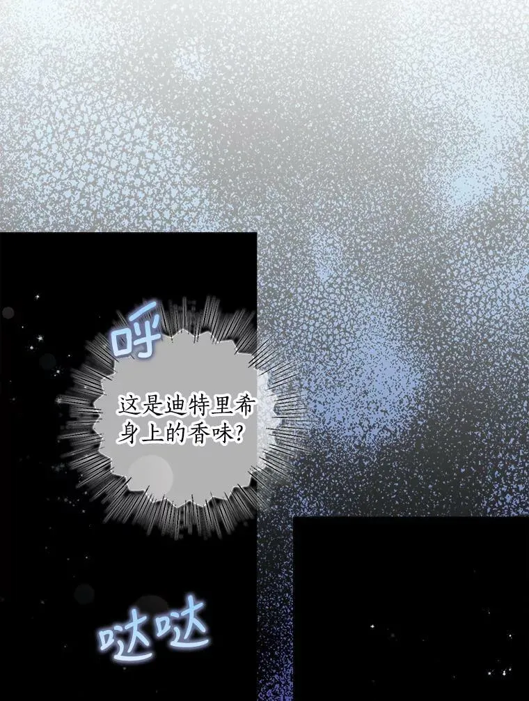 75.昏迷 第99页