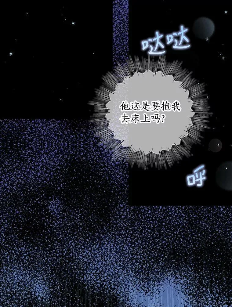 75.昏迷 第100页
