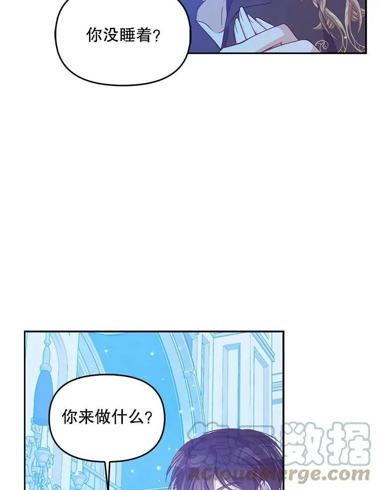 75.昏迷 第105页