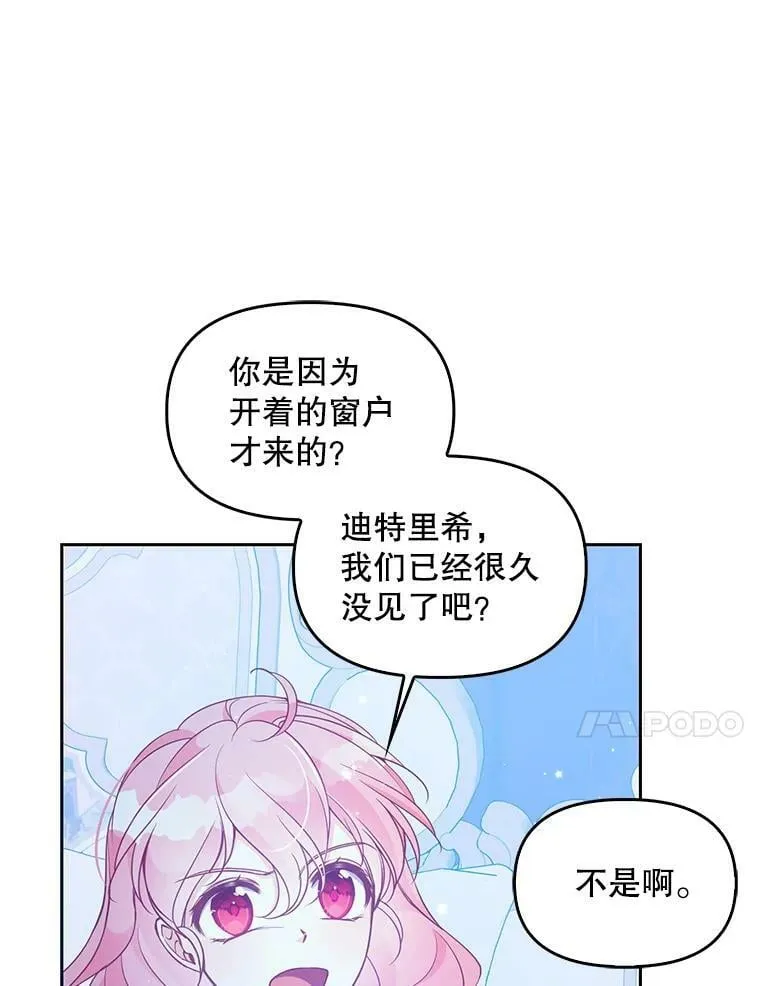 75.昏迷 第107页