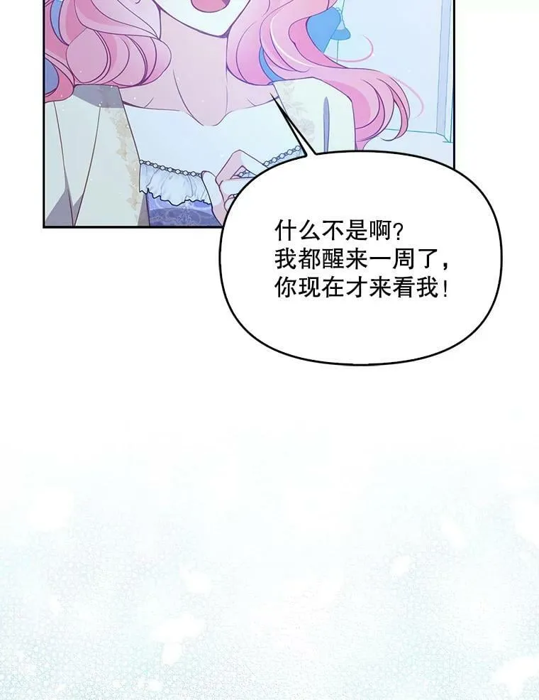75.昏迷 第108页