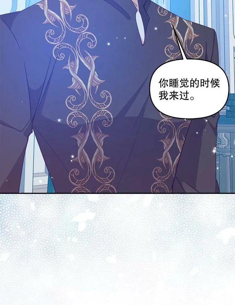 75.昏迷 第110页