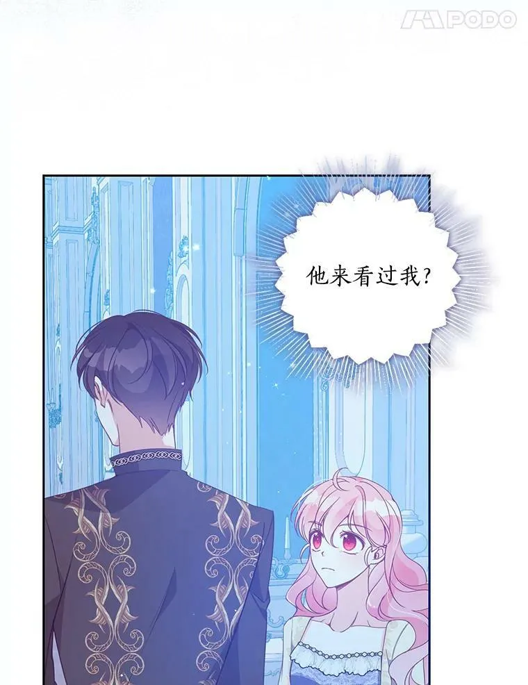 75.昏迷 第111页