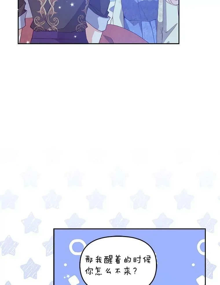 75.昏迷 第112页