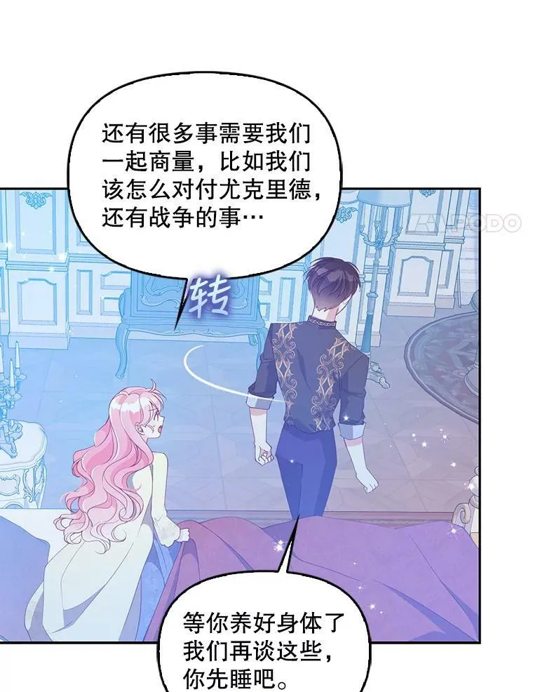 75.昏迷 第114页