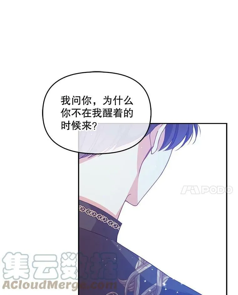 75.昏迷 第117页